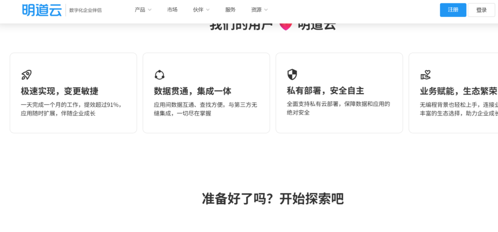 适合局域网使用的 9 款本地化项目管理系统盘点(2026年整理)