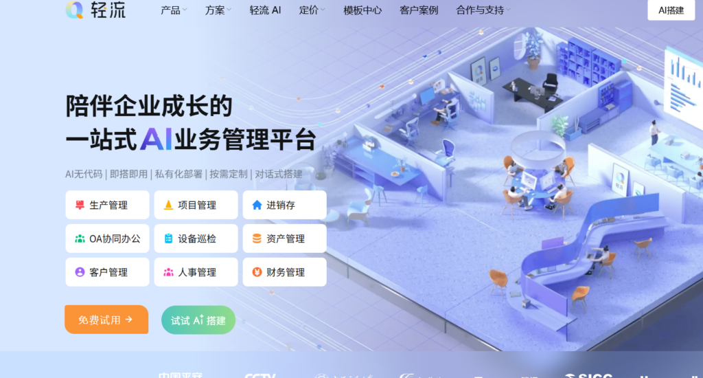 适合局域网使用的 9 款本地化项目管理系统盘点(2026年整理)