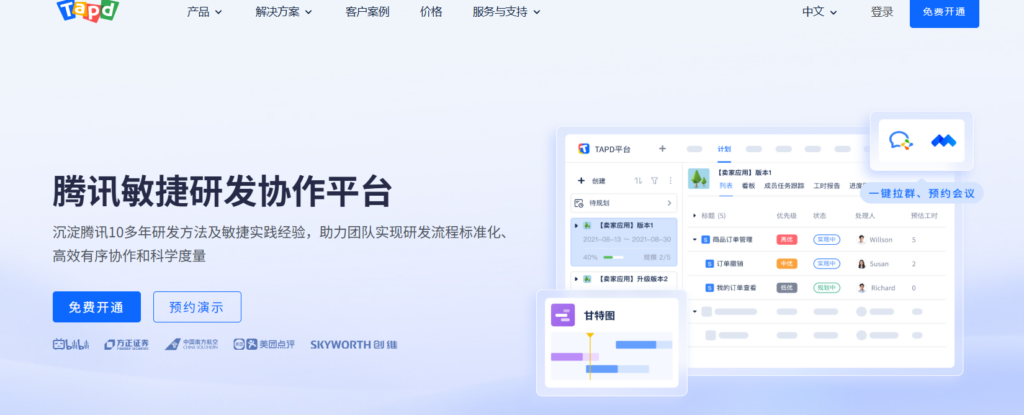 适合局域网使用的 9 款本地化项目管理系统盘点(2026年整理)