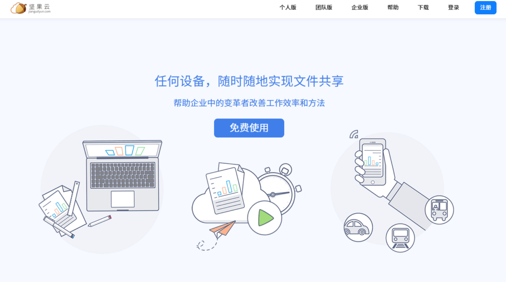 2026年企业级共享文档系统选型：8款高安全性协作平台横向对比