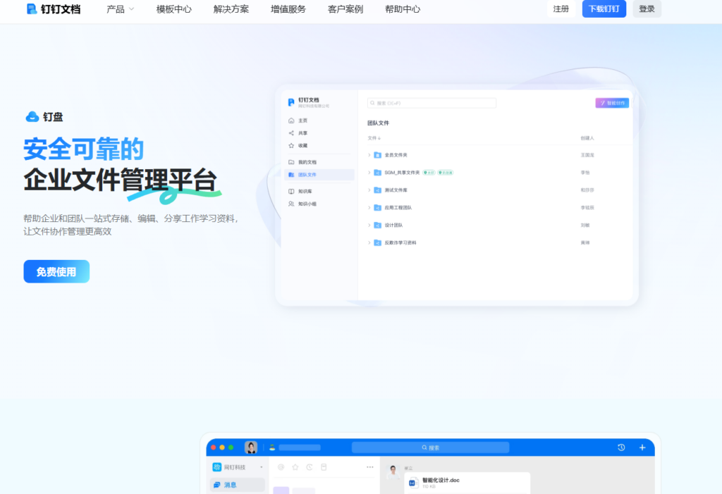 如何多人共享文档？2026全网盘点：7款支持AI协作的同步软件推荐