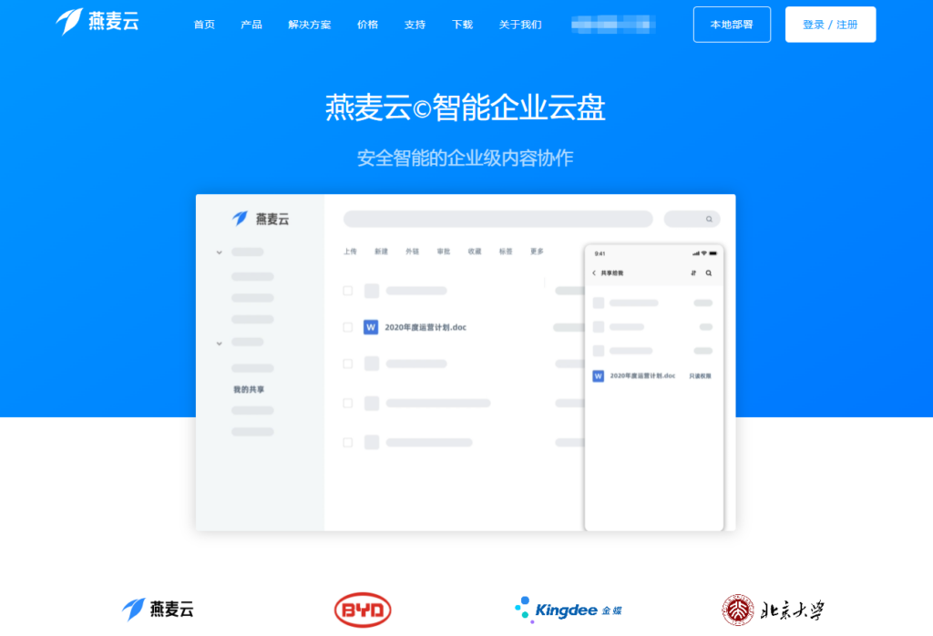 如何多人共享文档？2026全网盘点：7款支持AI协作的同步软件推荐