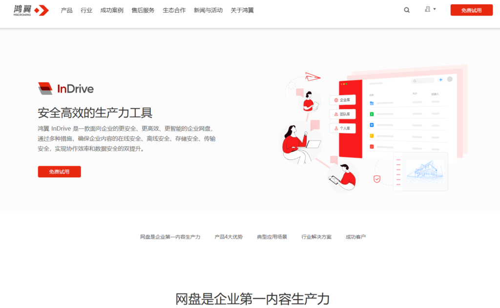 如何多人共享文档？2026全网盘点：7款支持AI协作的同步软件推荐