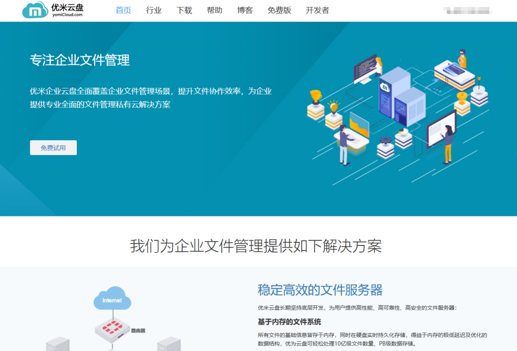 如何多人共享文档？2026全网盘点：7款支持AI协作的同步软件推荐