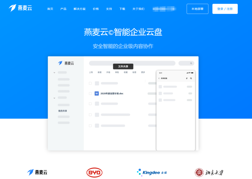 多人在线共享文档哪家快？2026年10款主流协作办公工具性能评测