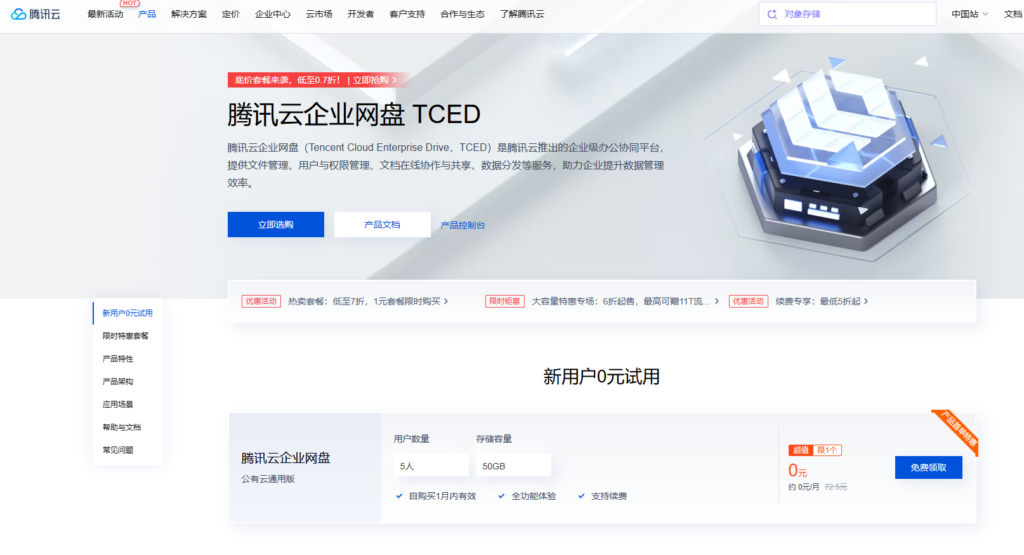 多人在线共享文档哪家快？2026年10款主流协作办公工具性能评测