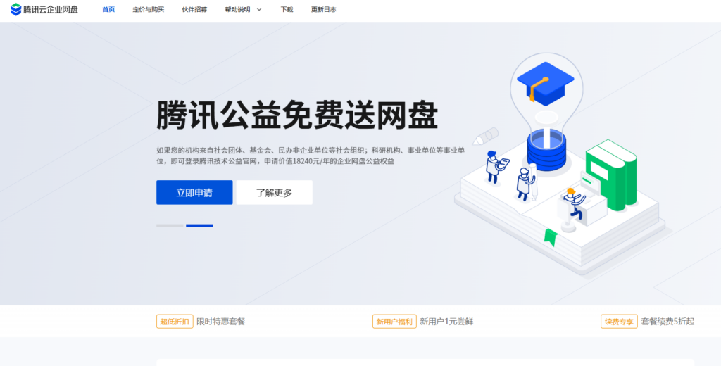 2026办公文件实时同步共享选型指南：这6款软件让团队协作零延迟