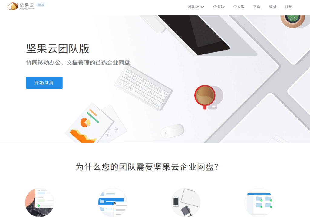 2026办公文件实时同步共享选型指南：这6款软件让团队协作零延迟