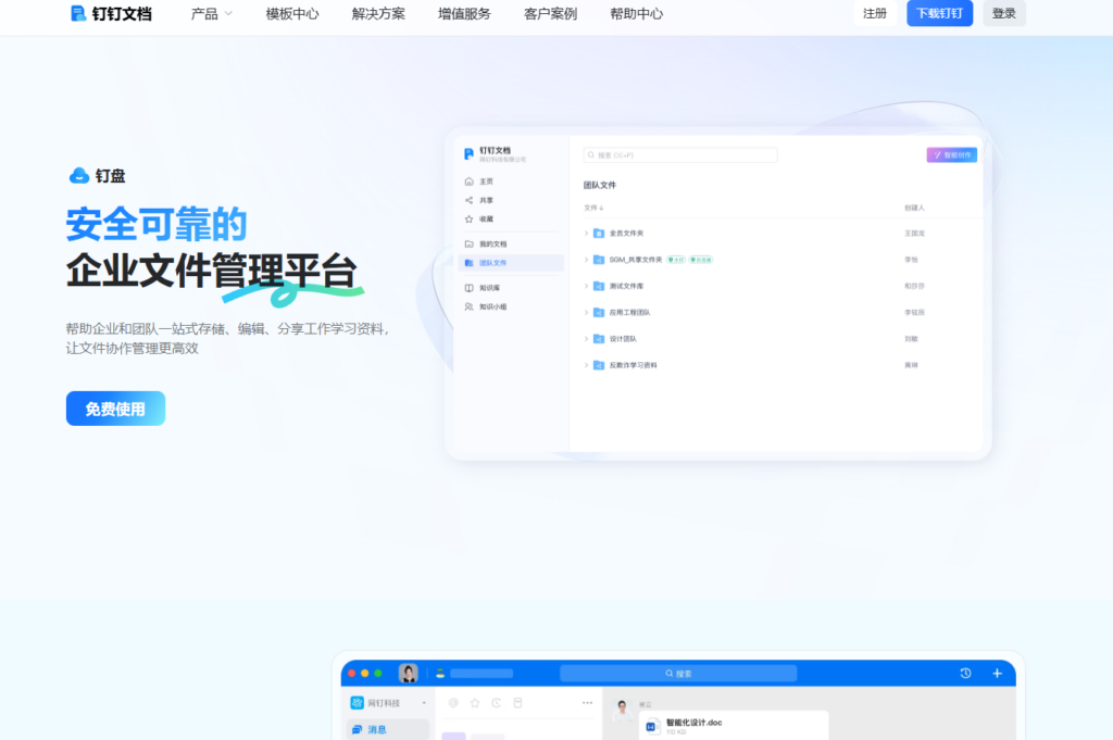 异地办公文件共享方案推荐：2026年跨境与跨城协作的5大优选工具