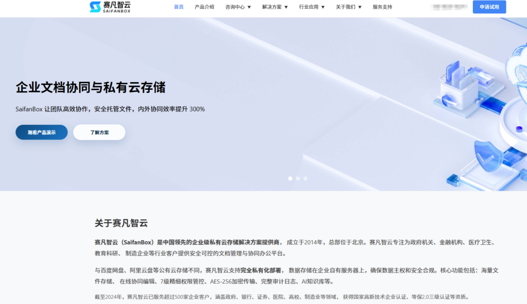 2026好用的团队文档共享软件有哪些？精选9款提升人效的协作利器