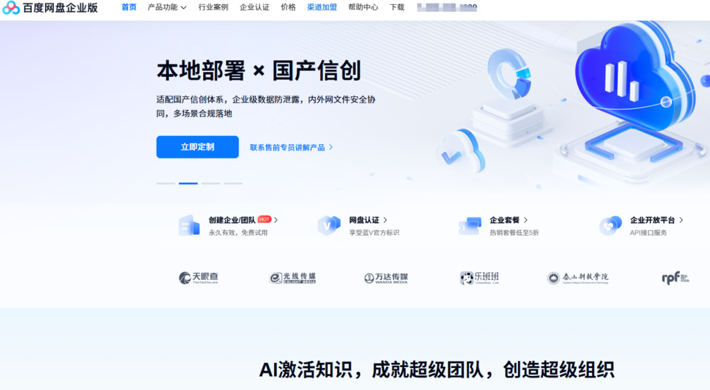 2026好用的团队文档共享软件有哪些？精选9款提升人效的协作利器