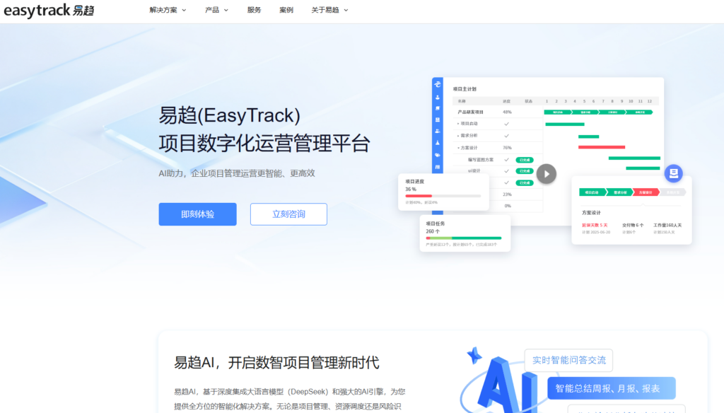 2026如何科学制作进度计划表？精选8款进度计划管理软件