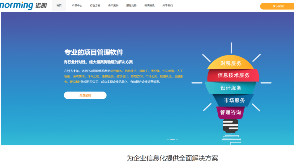 2026年进度计划软件选型参考：盘点10款让项目按时交付的利器