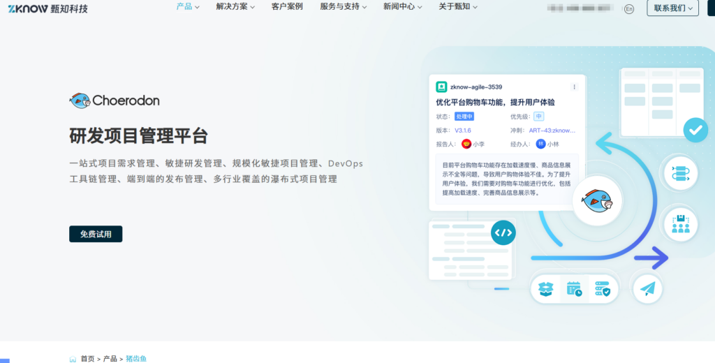 2026年进度计划软件选型参考：盘点10款让项目按时交付的利器