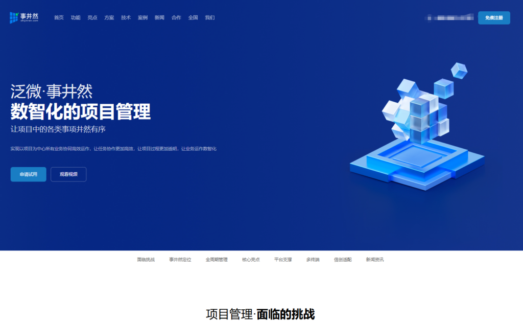 2026年进度计划软件选型参考：盘点10款让项目按时交付的利器