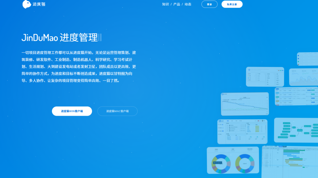 2026年进度计划软件选型参考：盘点10款让项目按时交付的利器