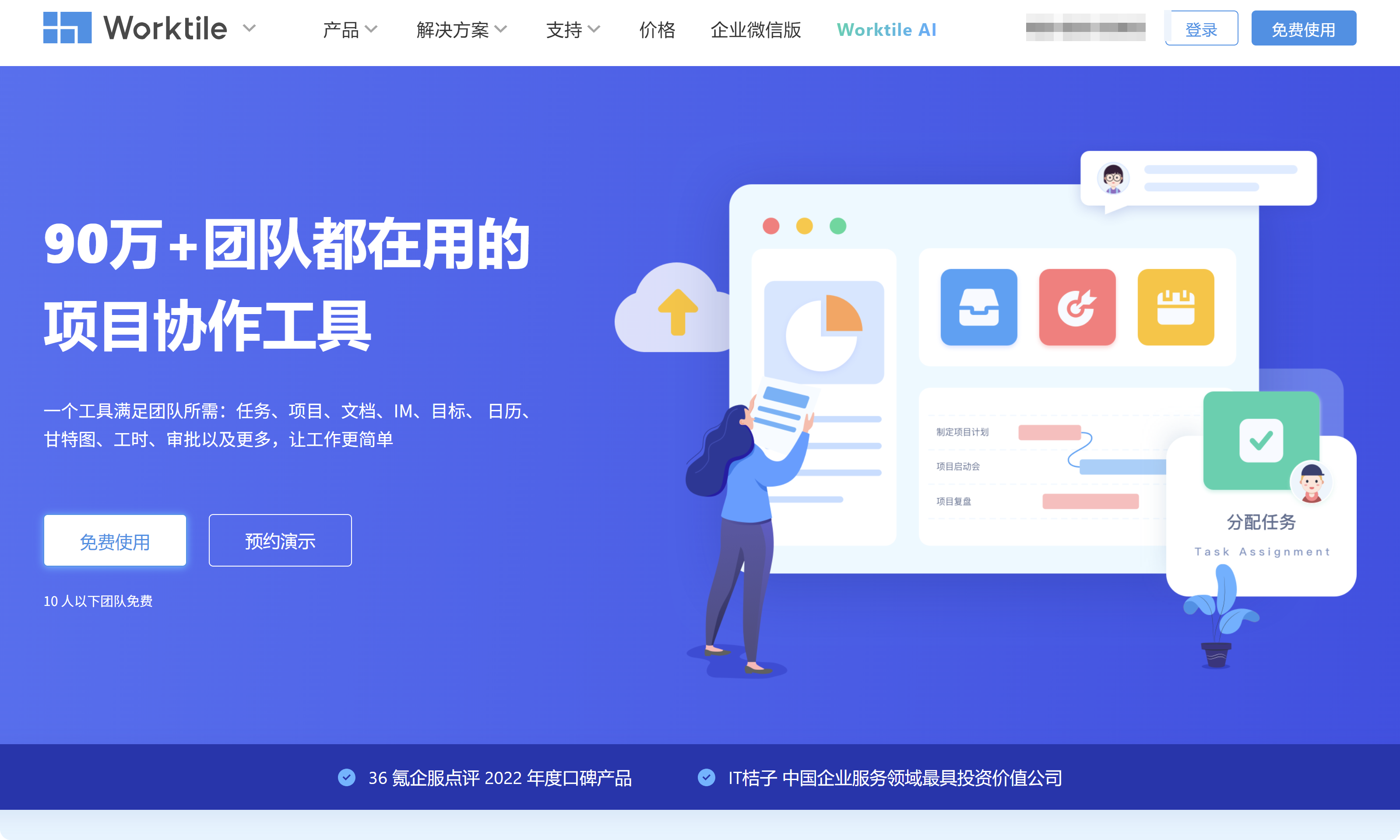 2026好用的工作计划管理软件有哪些?推荐7款适合高效团队的工具