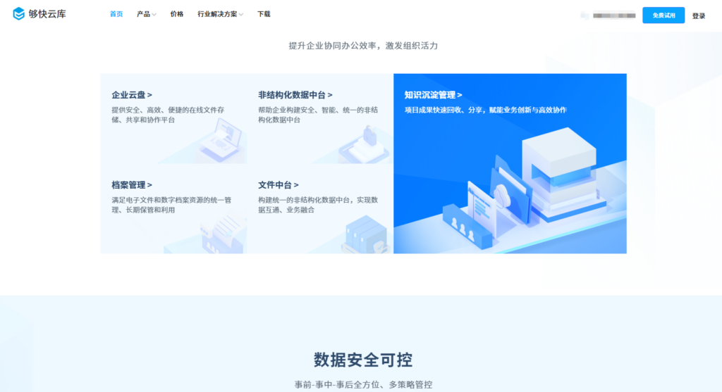 2026远程共享文档工具盘点:6款解决移动办公与居家协作的必备软件