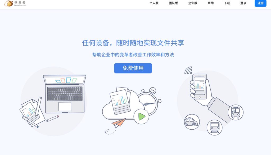 2026远程共享文档工具盘点:6款解决移动办公与居家协作的必备软件