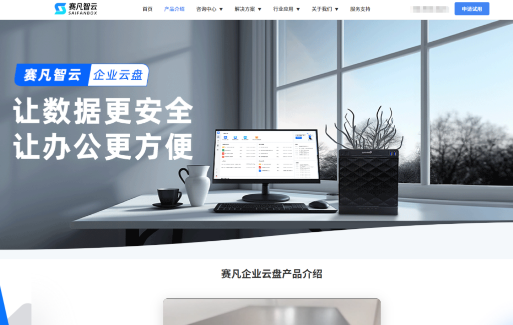 2026远程共享文档工具盘点:6款解决移动办公与居家协作的必备软件