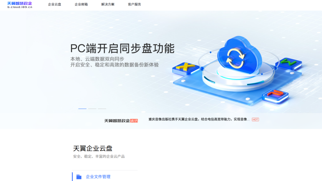 2026年度文档共享平台大比拼：从功能到性价比，这12款最值得推荐