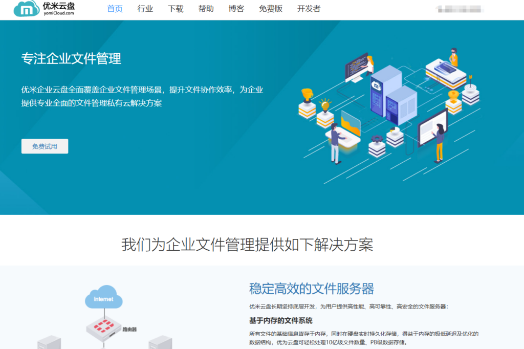 2026年度文档共享平台大比拼：从功能到性价比，这12款最值得推荐