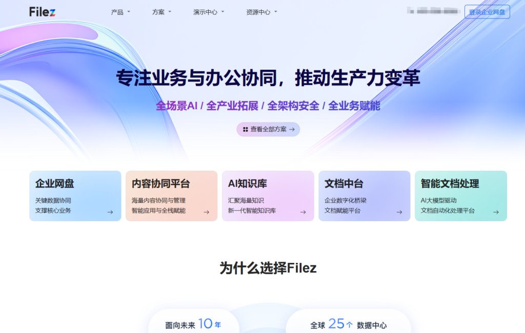 2026年度文档共享平台大比拼：从功能到性价比，这12款最值得推荐