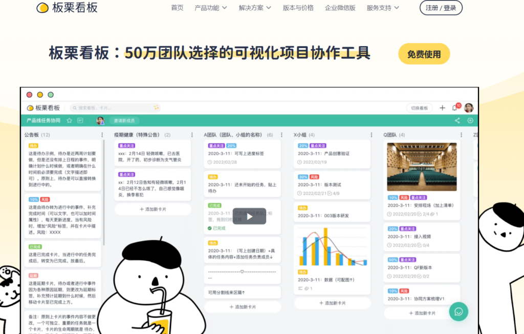 团队协作软件哪个好？2026年最具性价比的7款高效团队办公平台