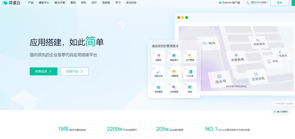 团队协作软件哪个好？2026年最具性价比的7款高效团队办公平台