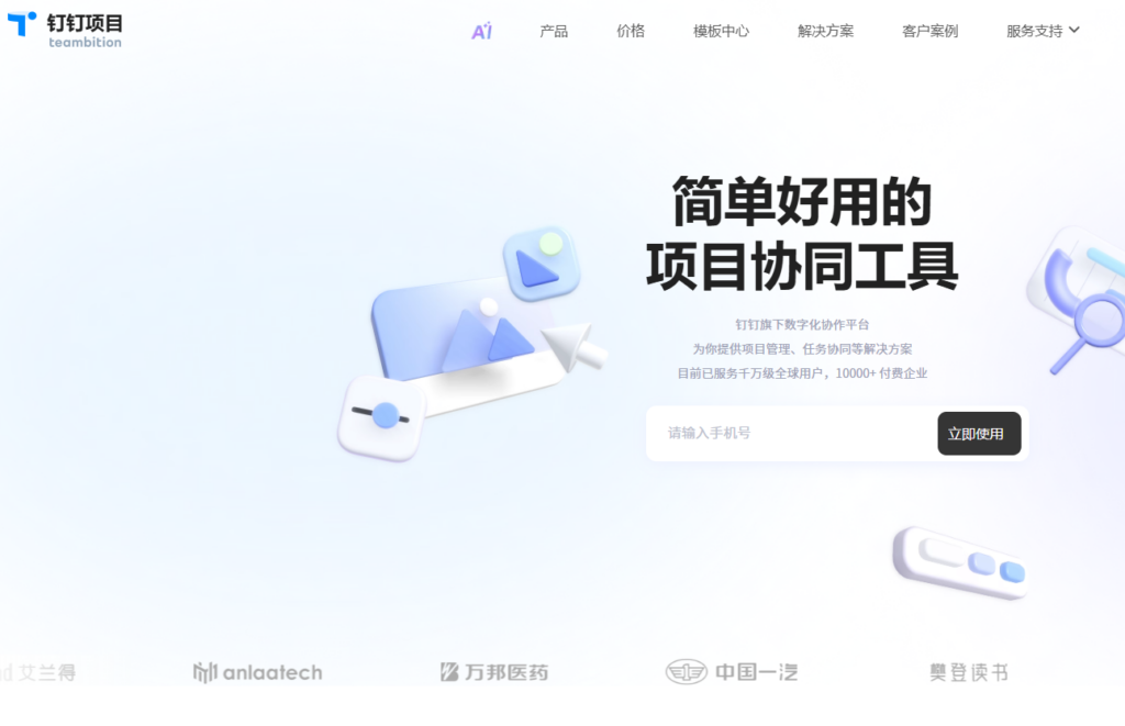 团队协作软件哪个好？2026年最具性价比的7款高效团队办公平台