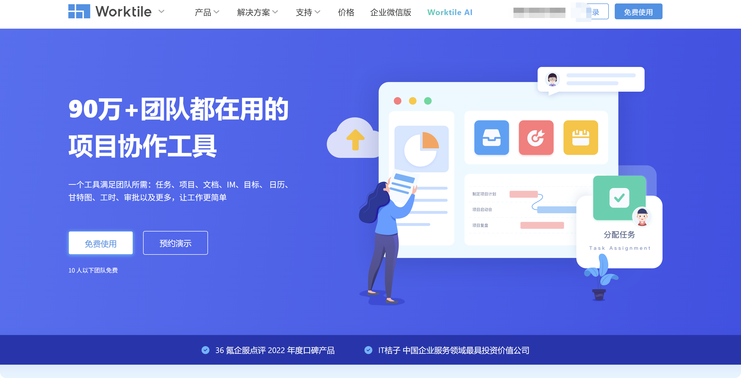 团队协作软件哪个好？2026年最具性价比的7款高效团队办公平台