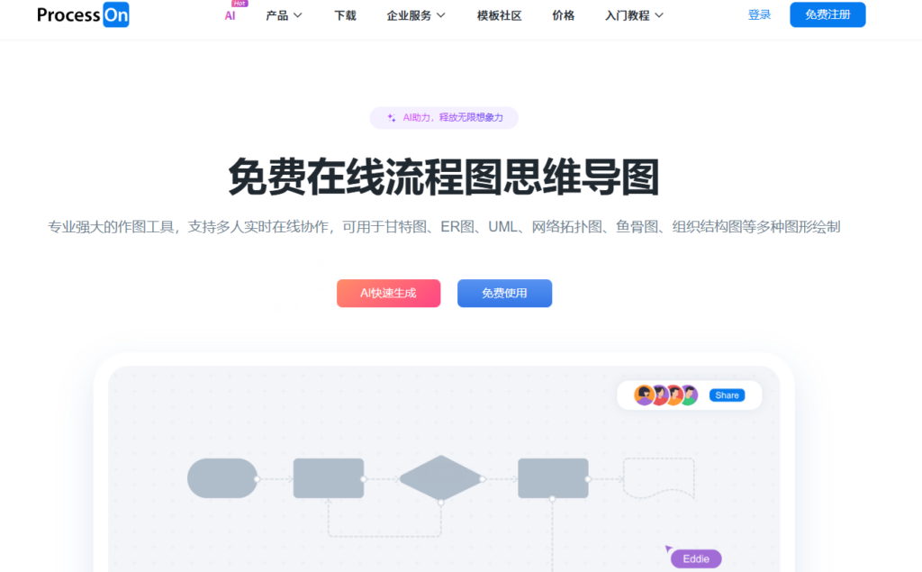 2026在线协作工具盘点：精选15款覆盖文档、白板与音视频的神器