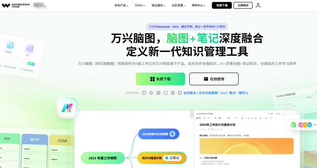 2026在线协作工具盘点：精选15款覆盖文档、白板与音视频的神器