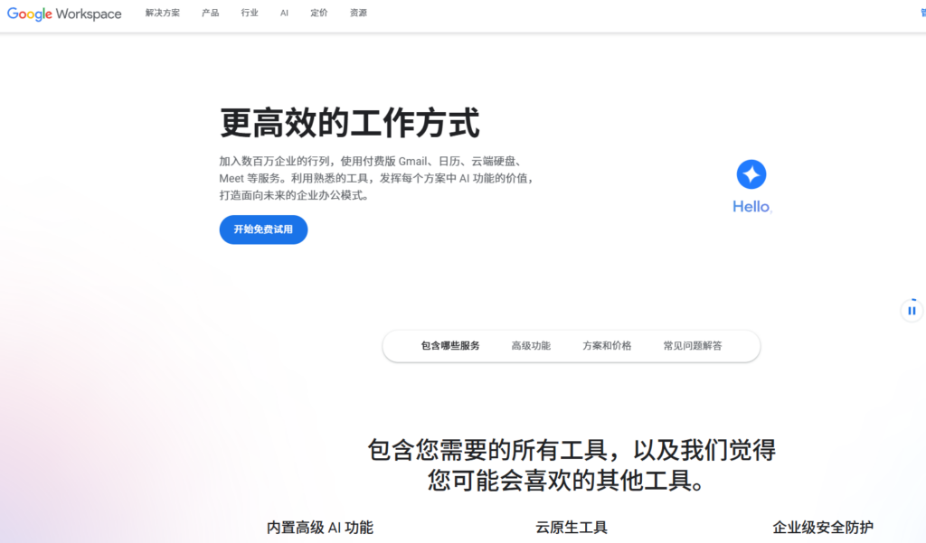 2026在线协作工具盘点：精选15款覆盖文档、白板与音视频的神器