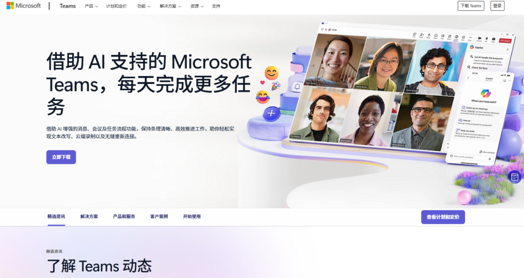 2026在线协作工具盘点：精选15款覆盖文档、白板与音视频的神器