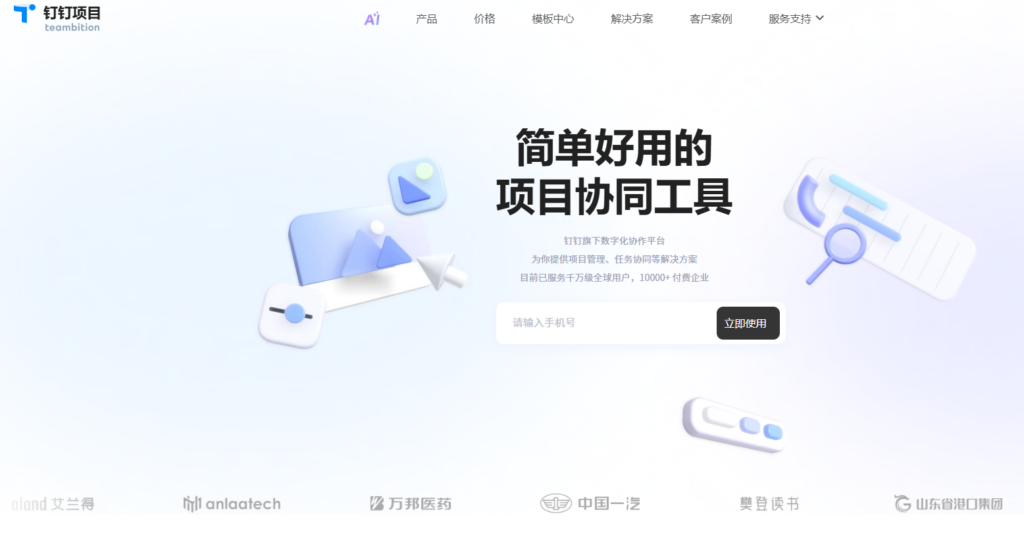 2026协作办公编辑软件选型：推荐5款支持万人同屏、秒级同步的工具