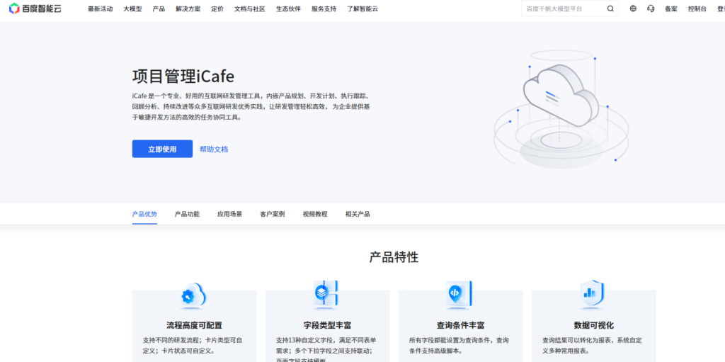 2026缺陷管理工具排行榜：推荐8款让Bug无所遁形的专业管理系统