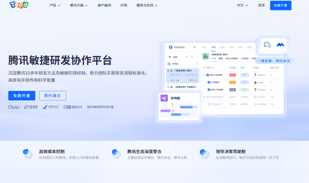 2026缺陷管理工具排行榜：推荐8款让Bug无所遁形的专业管理系统