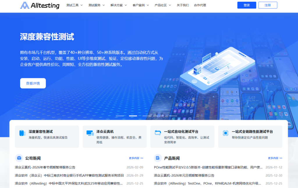 2026缺陷记录跟踪管理系统选型：盘点6款适合中大型团队的工具