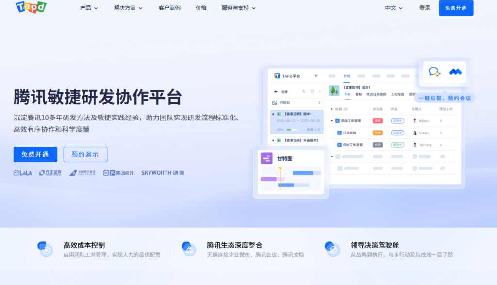 2026缺陷记录跟踪管理系统选型：盘点6款适合中大型团队的工具