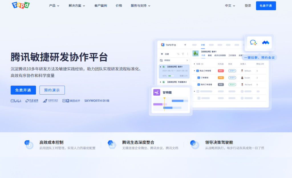 2026测试用例管理平台评测：精选7款提升测试覆盖率的专业利器