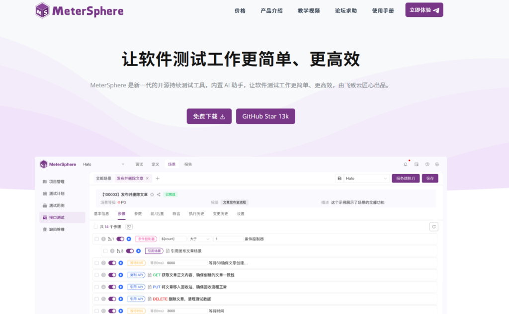 2026免费测试管理工具推荐：盘点5款功能强大的开源与免费测试平台