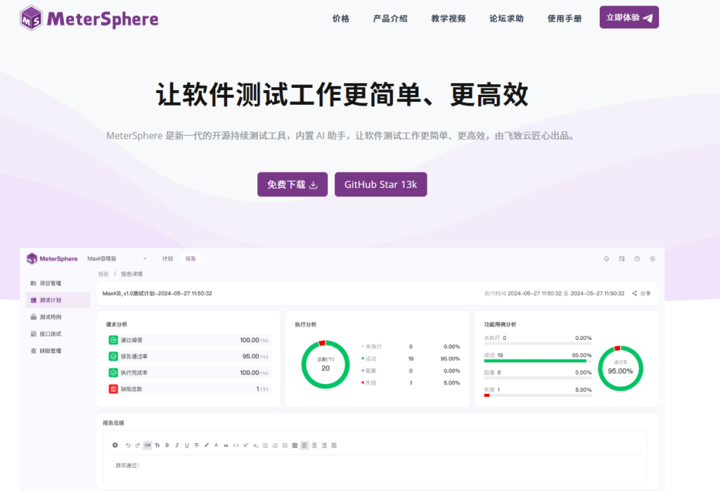 适合中大型团队的测试管理平台：2026年对比这9款高性能管理系统
