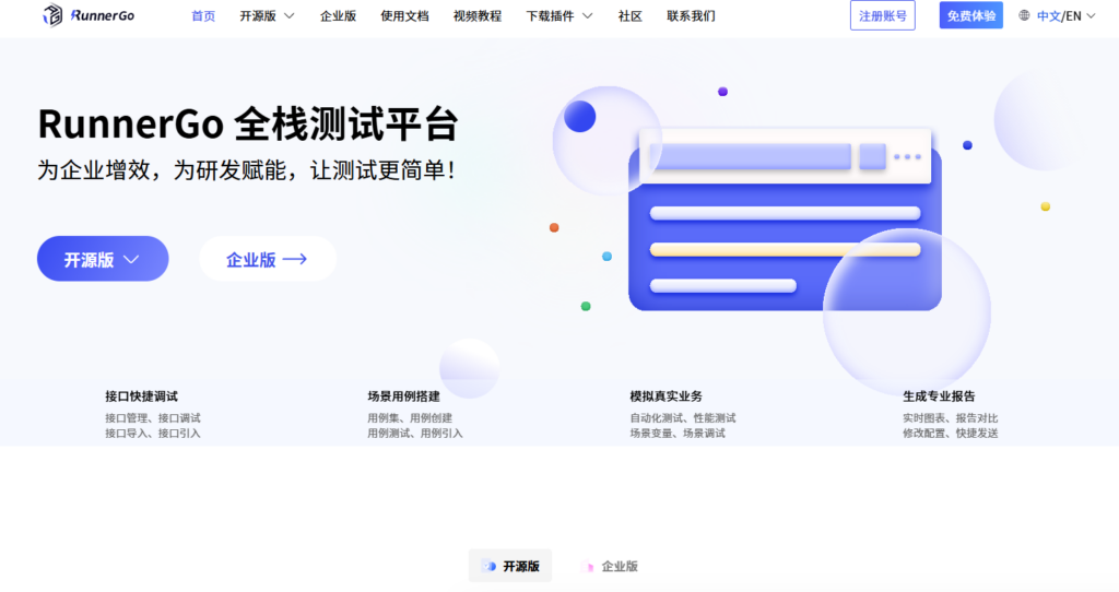 适合中大型团队的测试管理平台：2026年对比这9款高性能管理系统