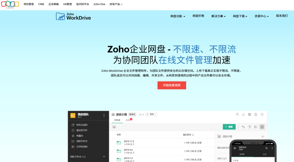 2026公司共享文件系统选型：对比15款覆盖云端与本地的存储方案