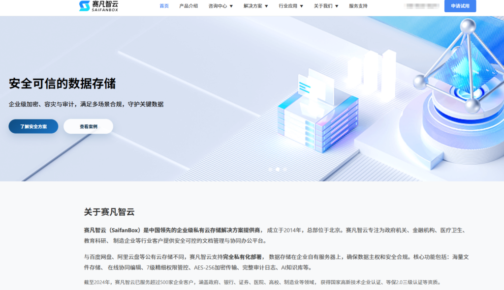 2026公司共享文件系统选型：对比15款覆盖云端与本地的存储方案