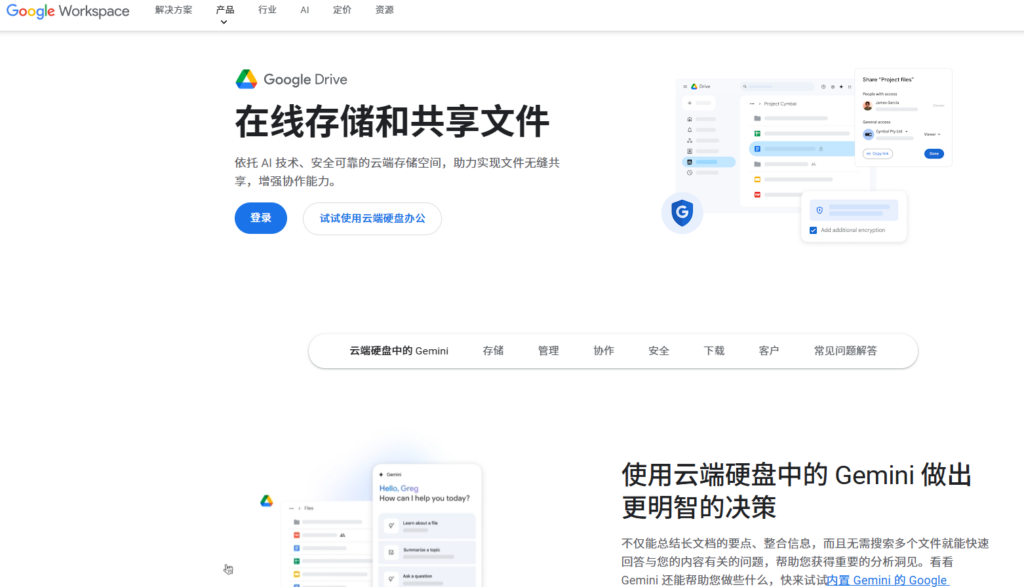 2026公司共享文件系统选型：对比15款覆盖云端与本地的存储方案
