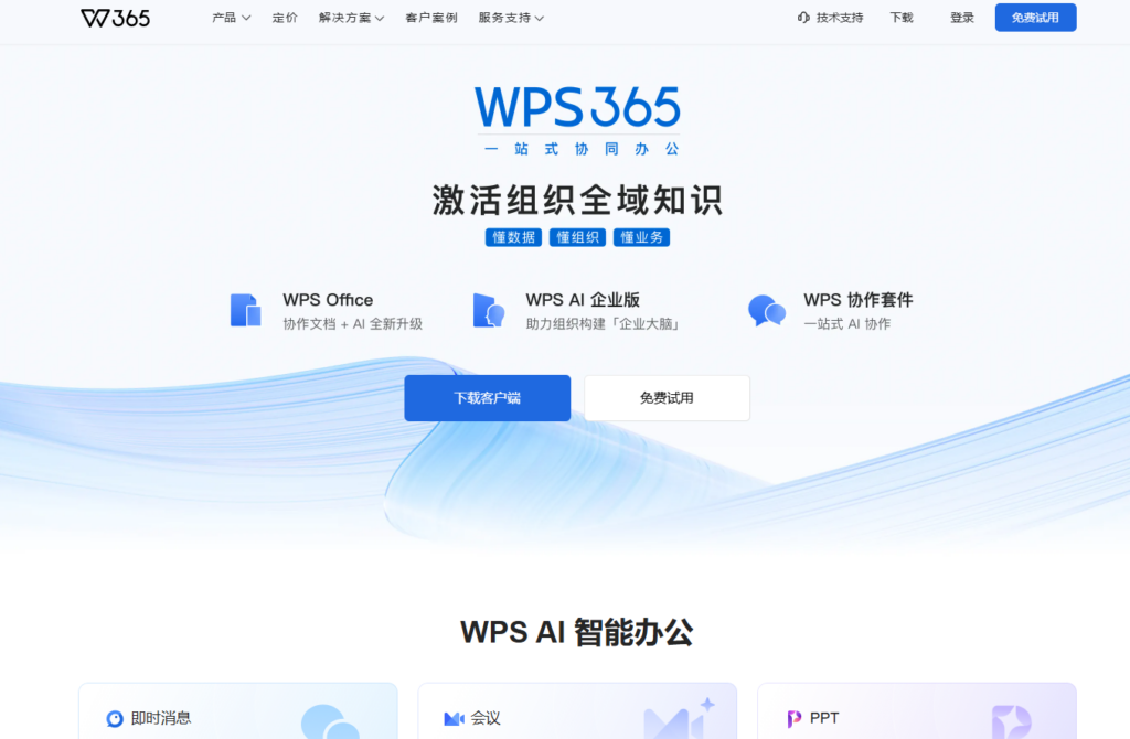 2026公司共享文件系统选型：对比15款覆盖云端与本地的存储方案