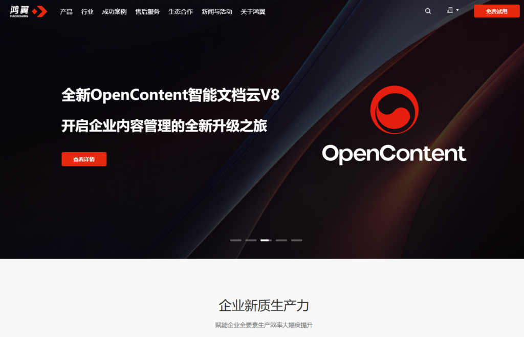 2026公司共享文件系统选型：对比15款覆盖云端与本地的存储方案