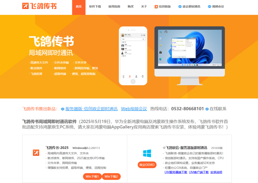 同一局域网怎么共享文件？2026年高效办公必备的5款快速分享工具